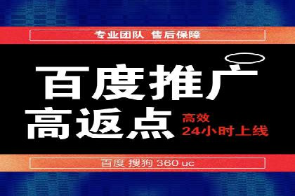 搜索开户返点案例分享：如何赚取丰厚回报